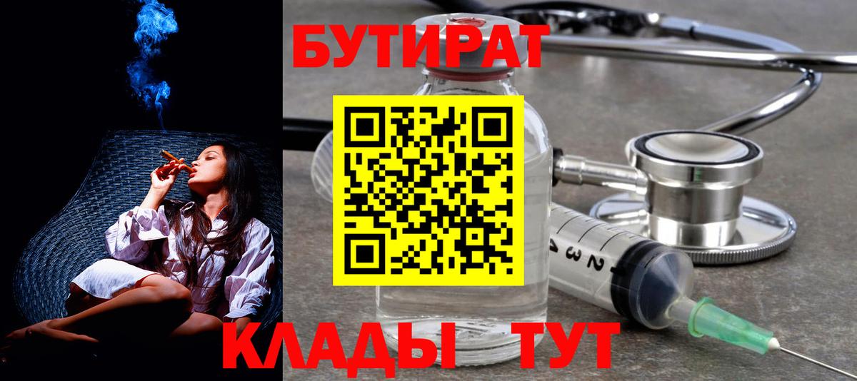Бутират жидкий экстази Пермь