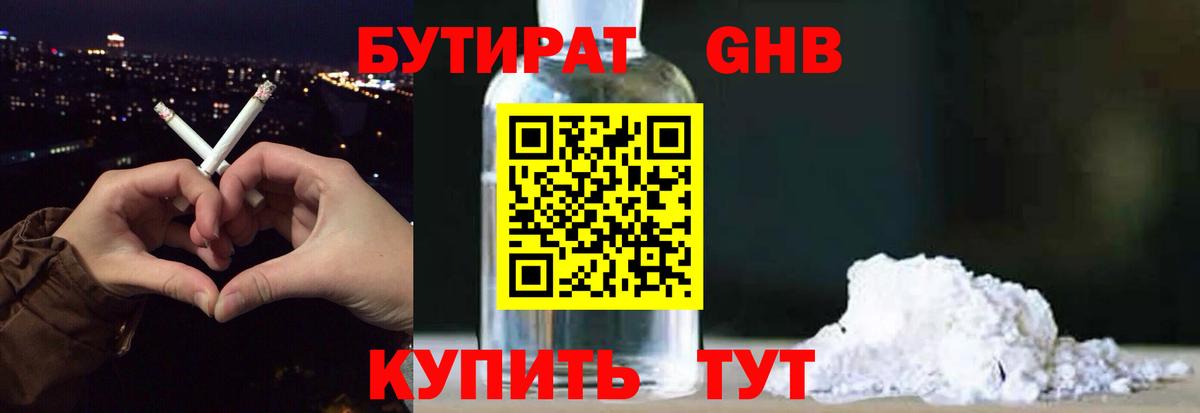 Пермь  Бутират BDO  Вход с VPN 