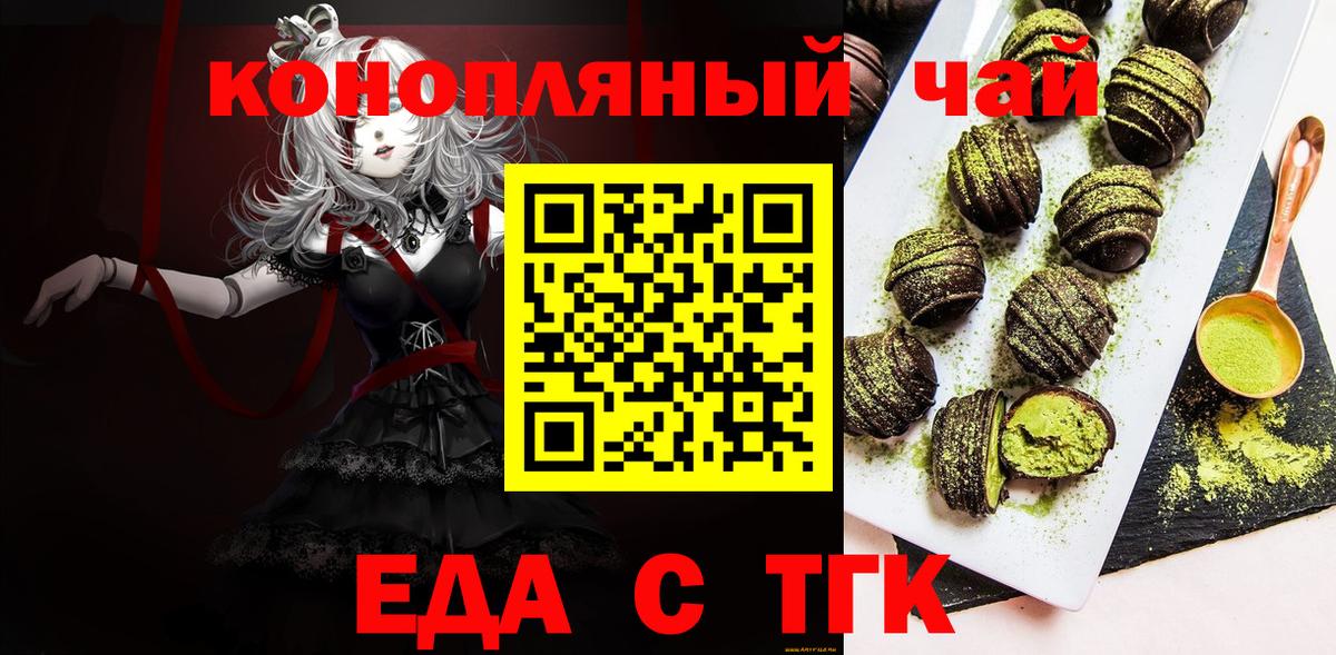 Canna-Cookies конопля Пермь