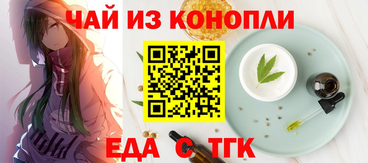 Cannafood конопля  Вход с VPN  Пермь 