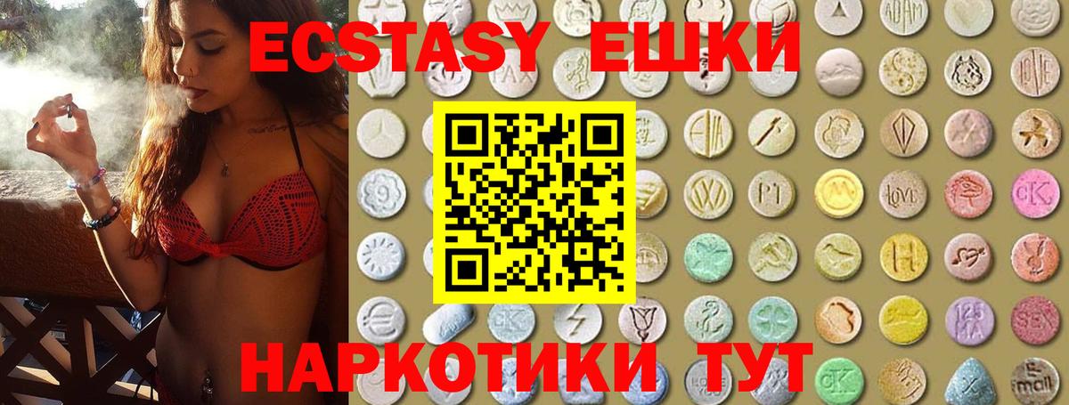 Пермь  ЭКСТАЗИ Cube  Ecstasy  Экстази круглые  Вход с VPN 