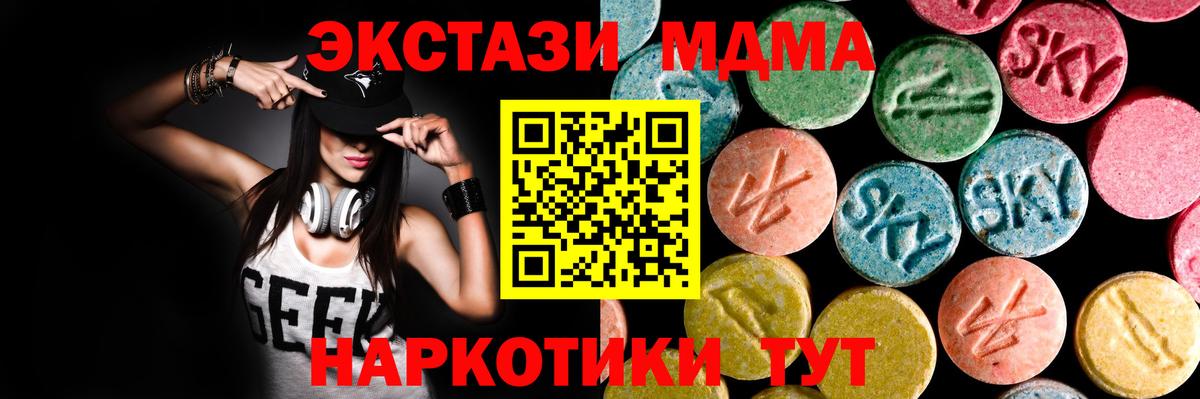 Ecstasy 280 MDMA Пермь