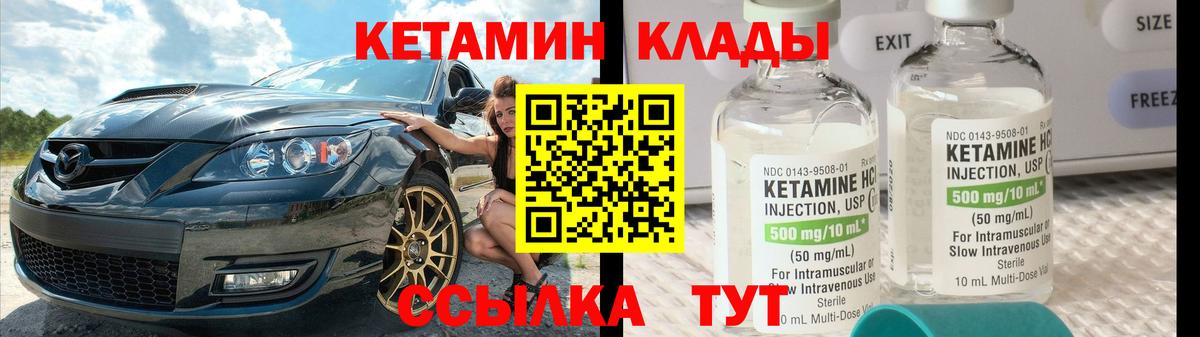 КЕТАМИН ketamine  Вход с VPN  площадка телеграм  Пермь  Кетамин ketamine 