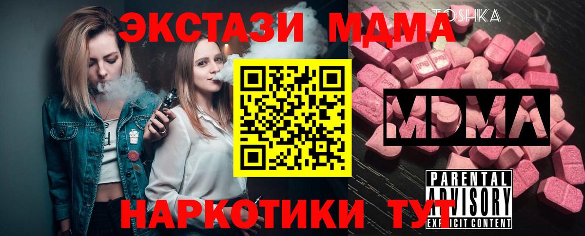 MDMA crystal  Вход с VPN  МДМА  МДМА crystal  Пермь 