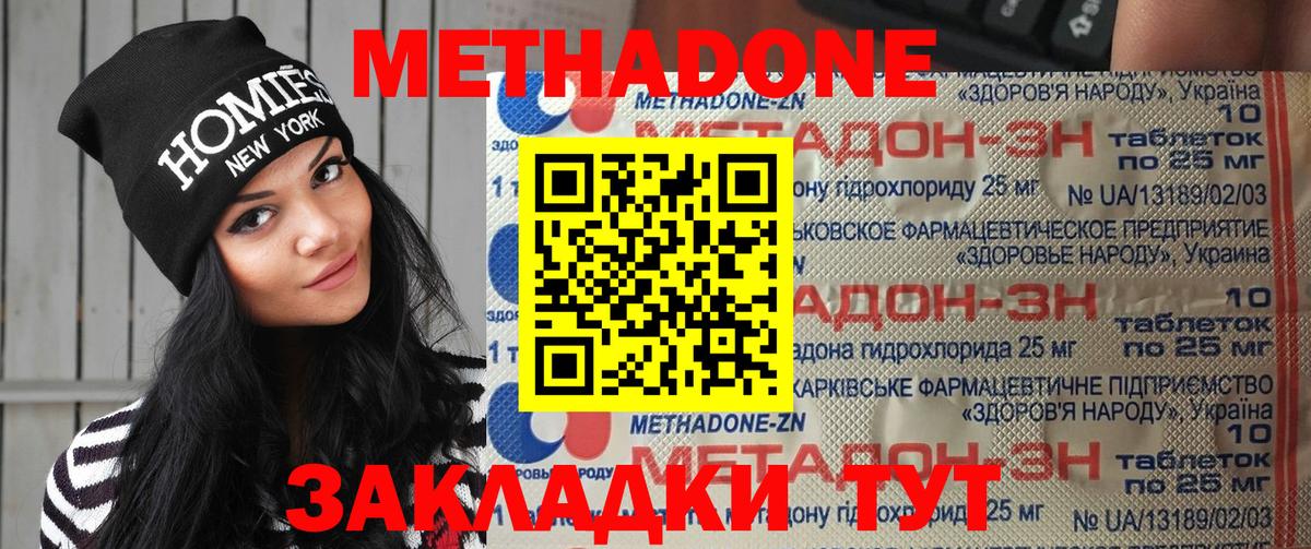 Пермь  Метадон methadone  Вход с VPN 