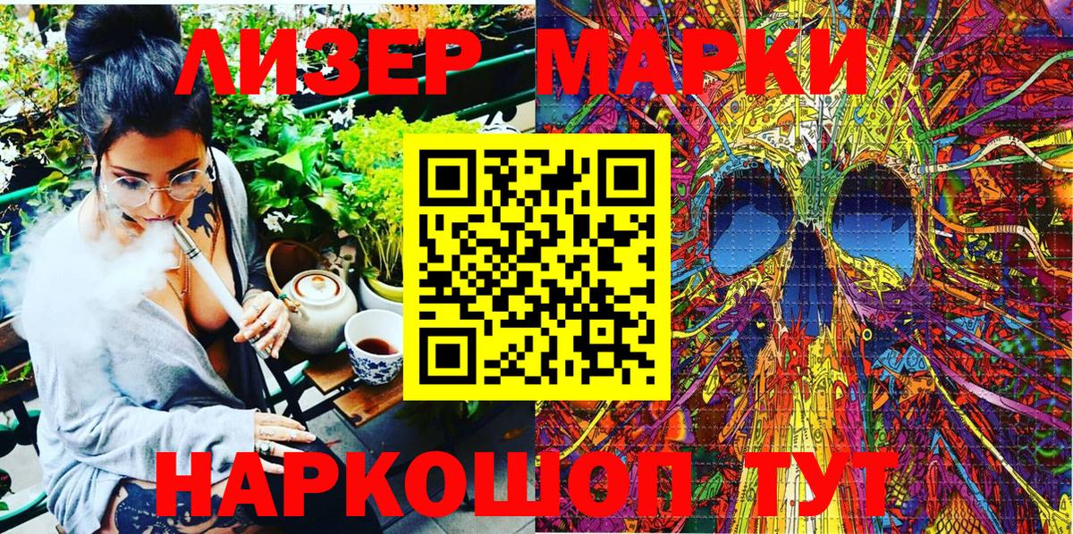Наркотические марки 1500мкг  Наркотические марки 1500мкг  Пермь  Вход с VPN 